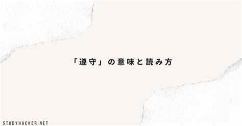 方外|方外（ほうがい）とは？ 意味・読み方・使い方をわかりやすく。